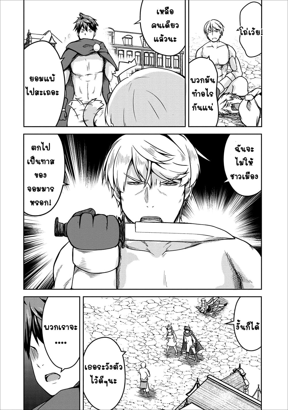 Succubus ni Tensei shita node Milk wo Shiborimasu 21-21