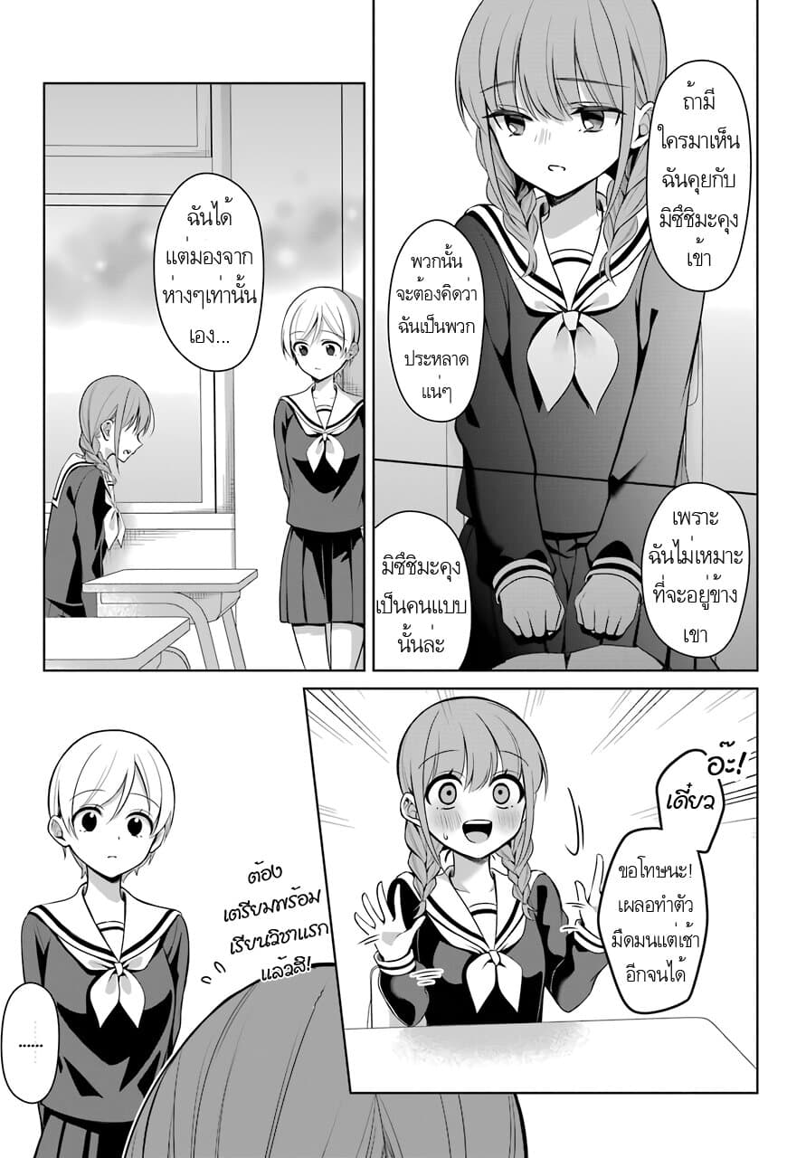 Protagonist x Rival 3-3