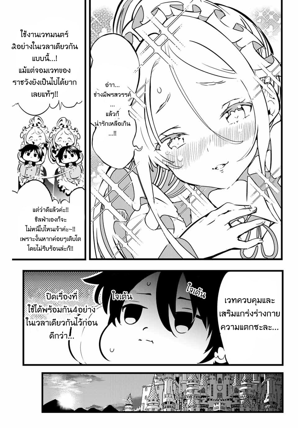 Tensei Shitara dai Nana Ouji dattanode, Kimamani Majutsu o Kiwamemasu 1-กลับชาติมาเกิดเป็นเจ้าชายลำดับที่7ซะแล้ว