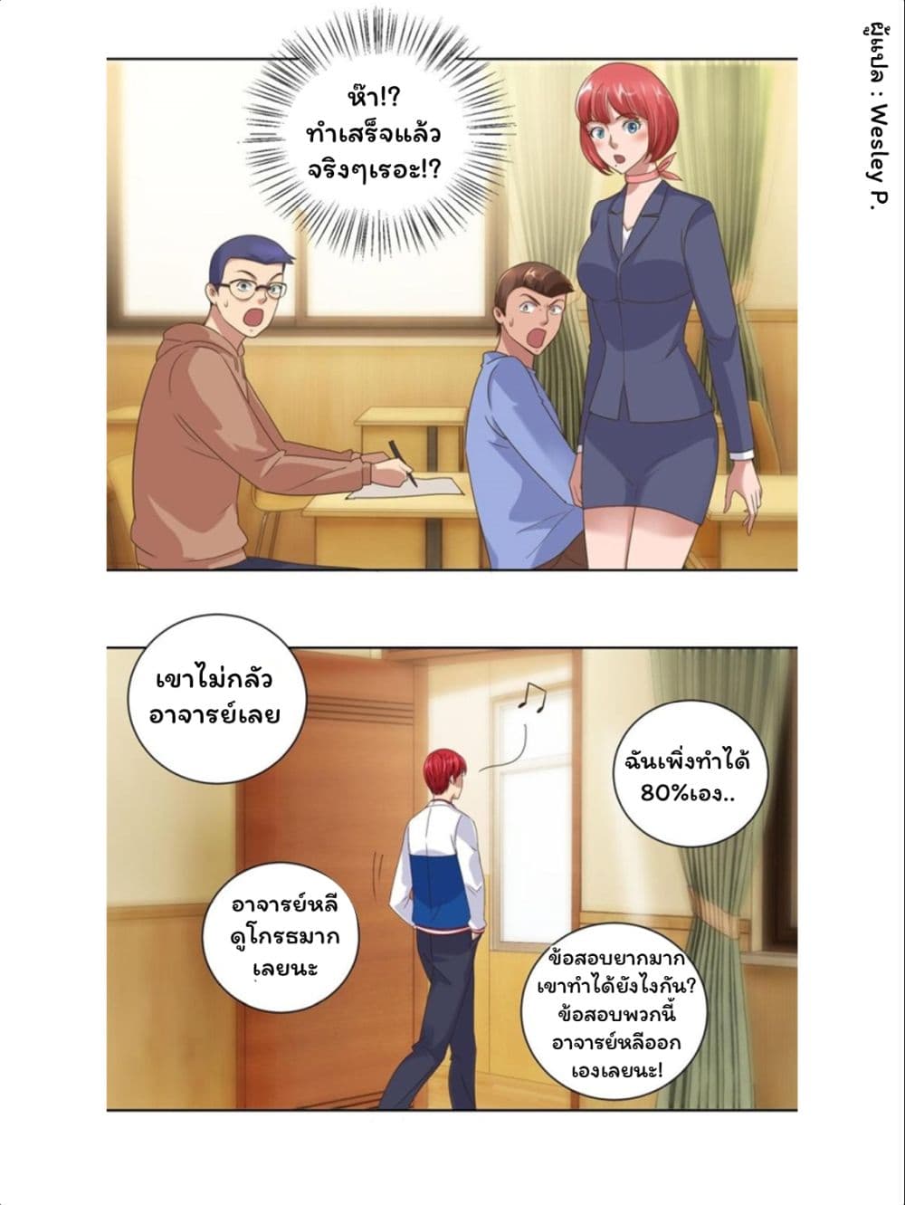 Metropolitan Supremacy System ระบบพระเจ้า 87-87
