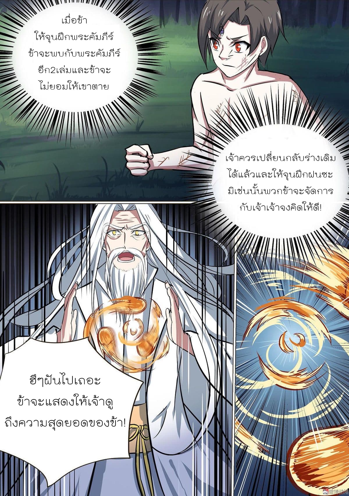 White Saint 31-31