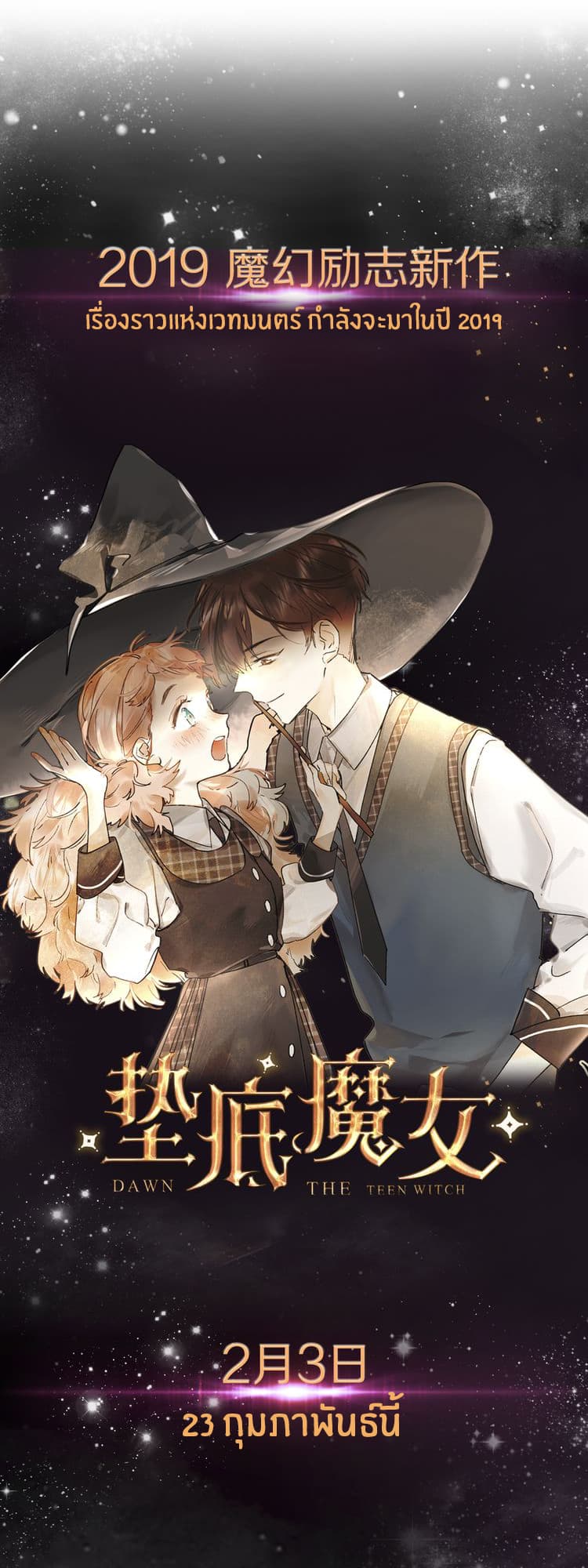 Dawn The Teen Witch 0-0