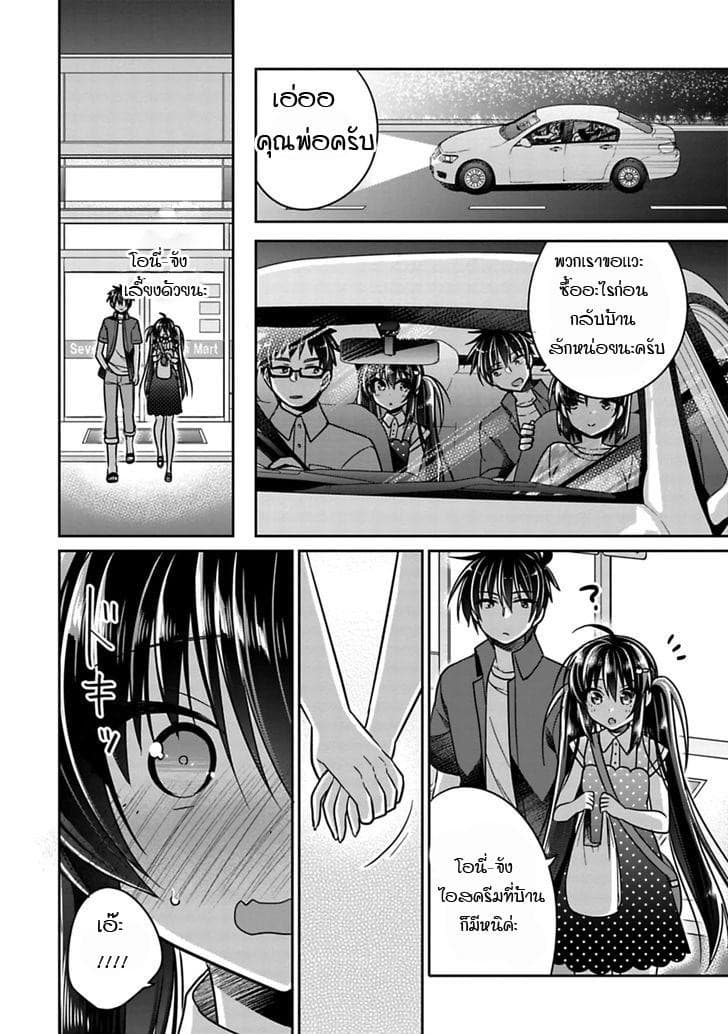 Siscon Ani to Brocon Imouto ga Shoujiki ni Nattara 17-เมื่อคุณและครอบครัวกำลังมีความสุข