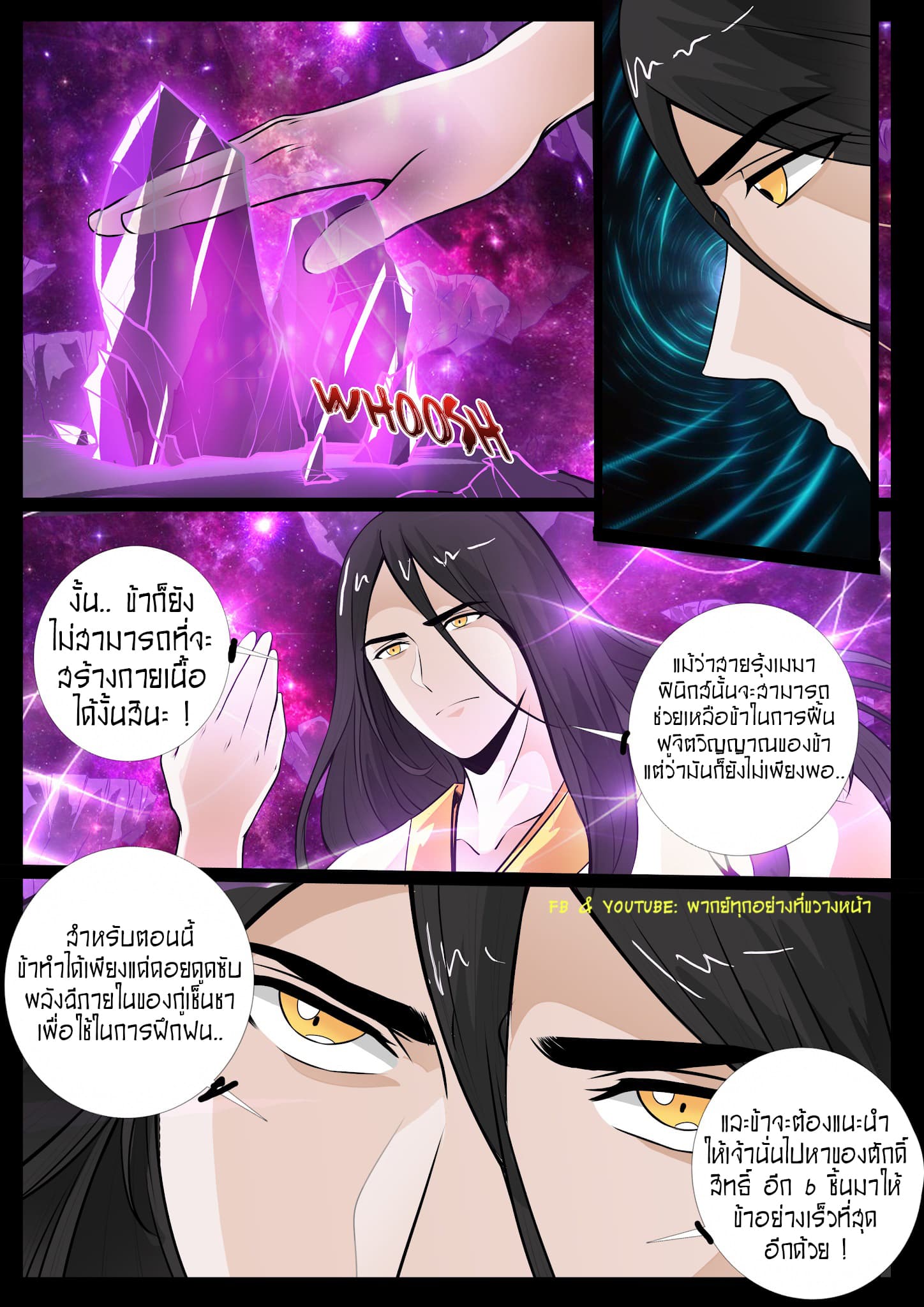Dragon King of the World 49-49