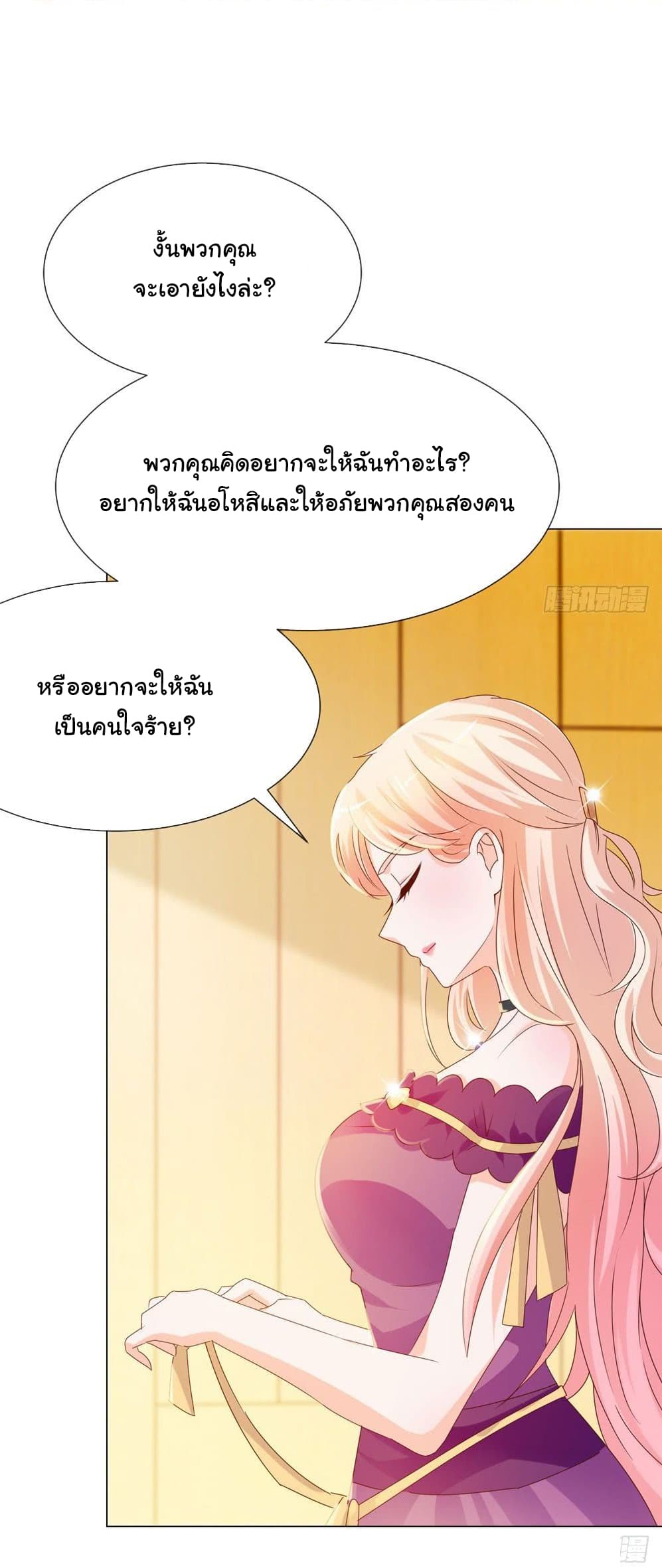 The Lovely Wife And Strange Marriage แผนรักลวงใจ 81-81