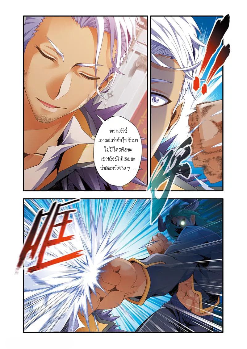Magic Domain Mercenary 3-3