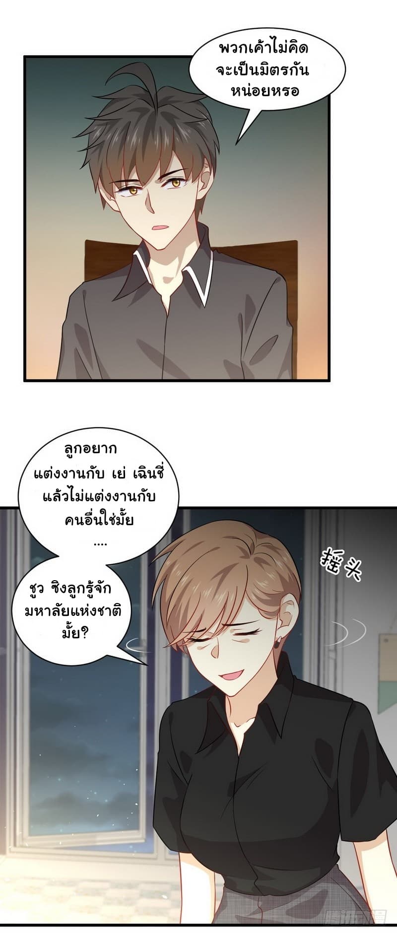Immortal Swordsman in The Reverse World ราชันนักดาบอมตะ 43-43