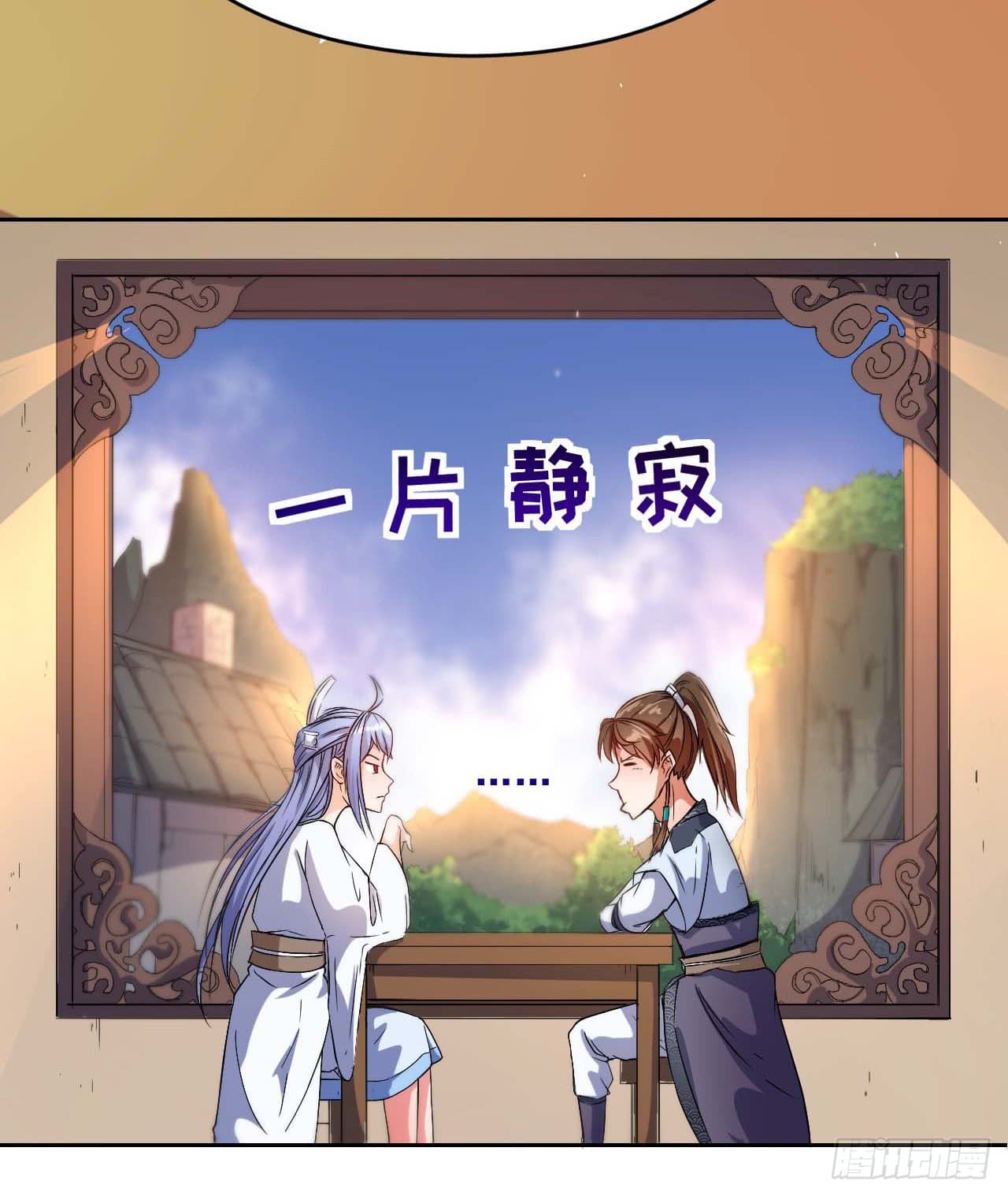 The Cultivators Immortal Is My Sister อยู่ดีๆผมก็มีพี่สาวสุดเทพ 6-6