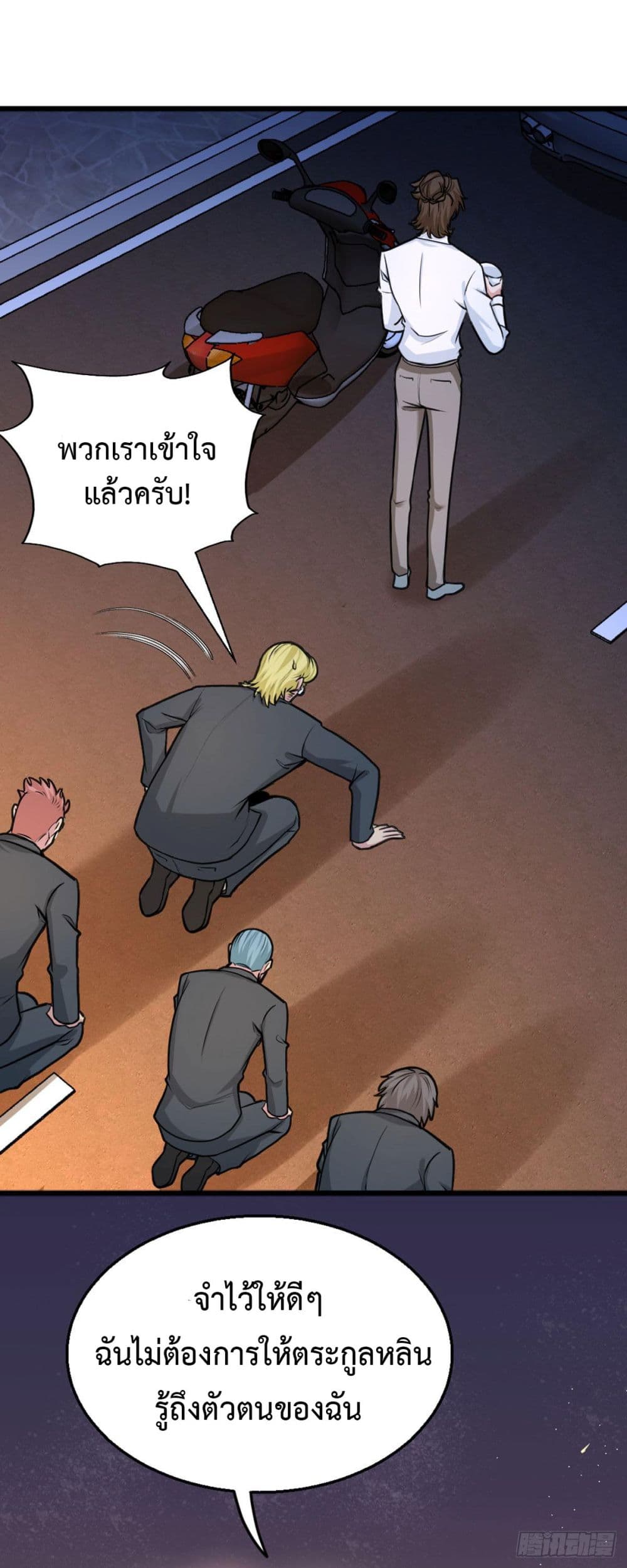 Dragon King Hall ราชันมังกรแห่งใต้ดิน 1-1