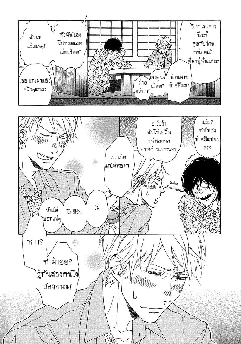 Toritome no Nai Koi no Shi 1-One Shot n