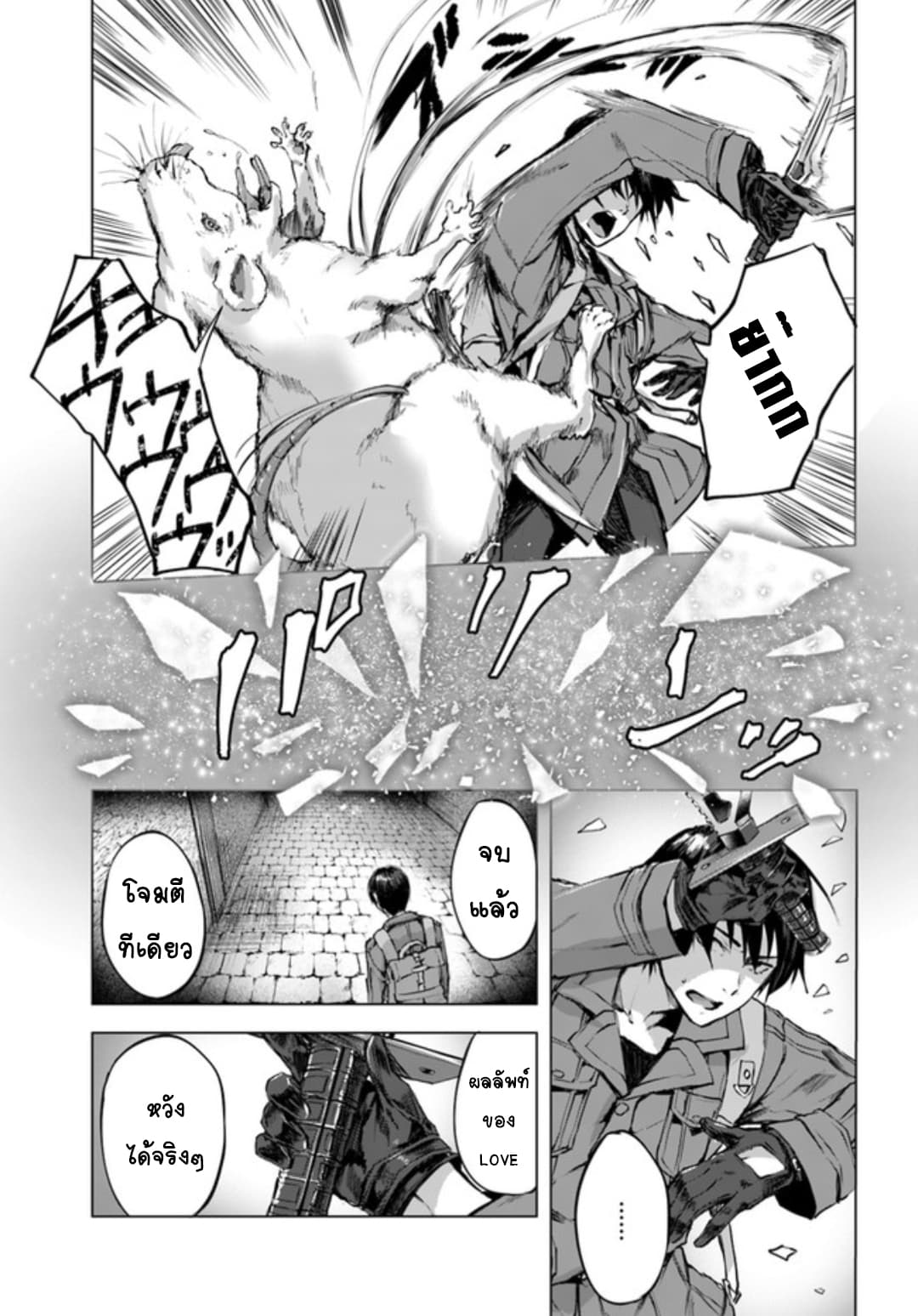 Sex and Dungeon! 2-2