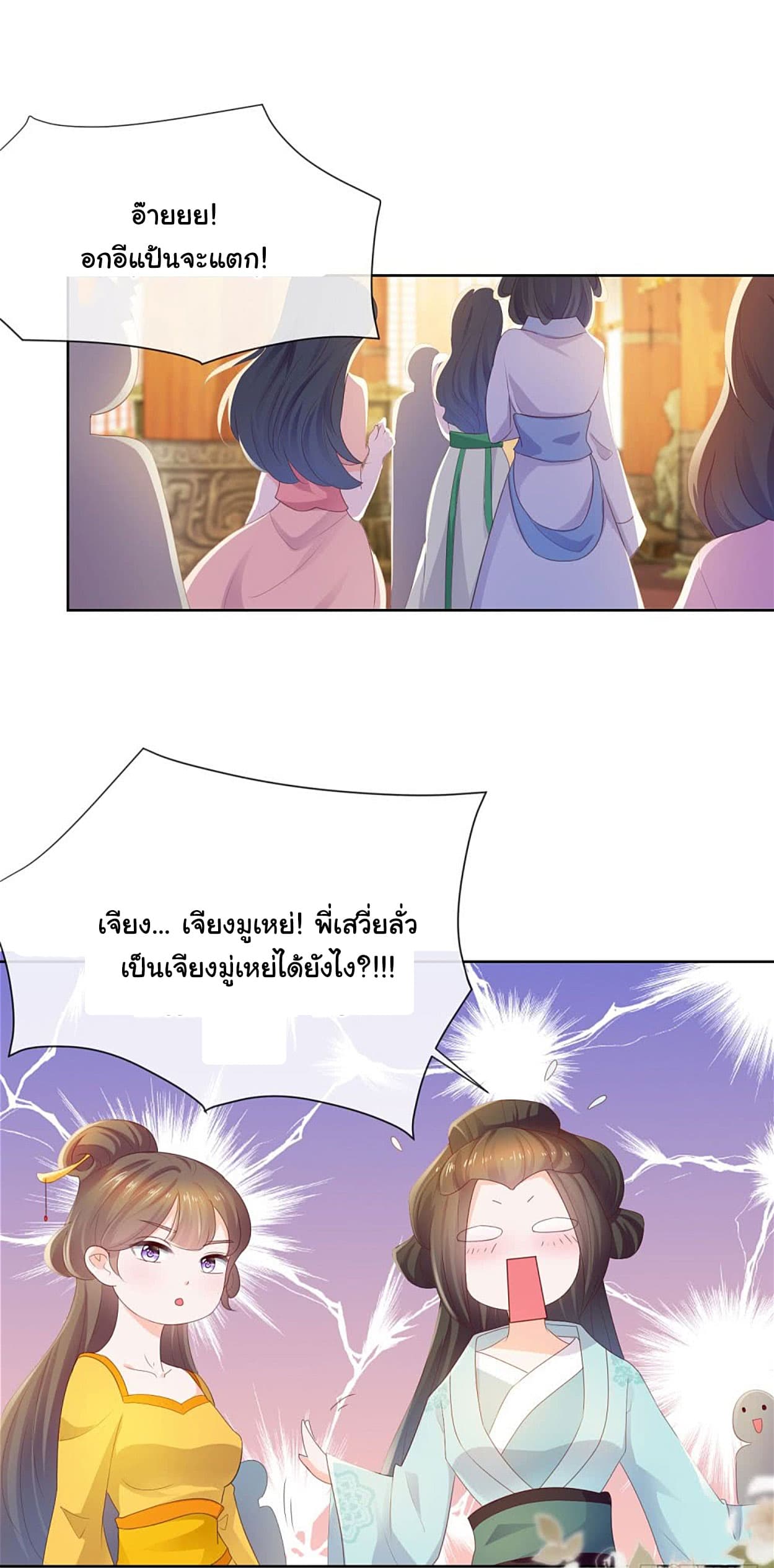 The Lovely Wife And Strange Marriage แผนรักลวงใจ 54-54