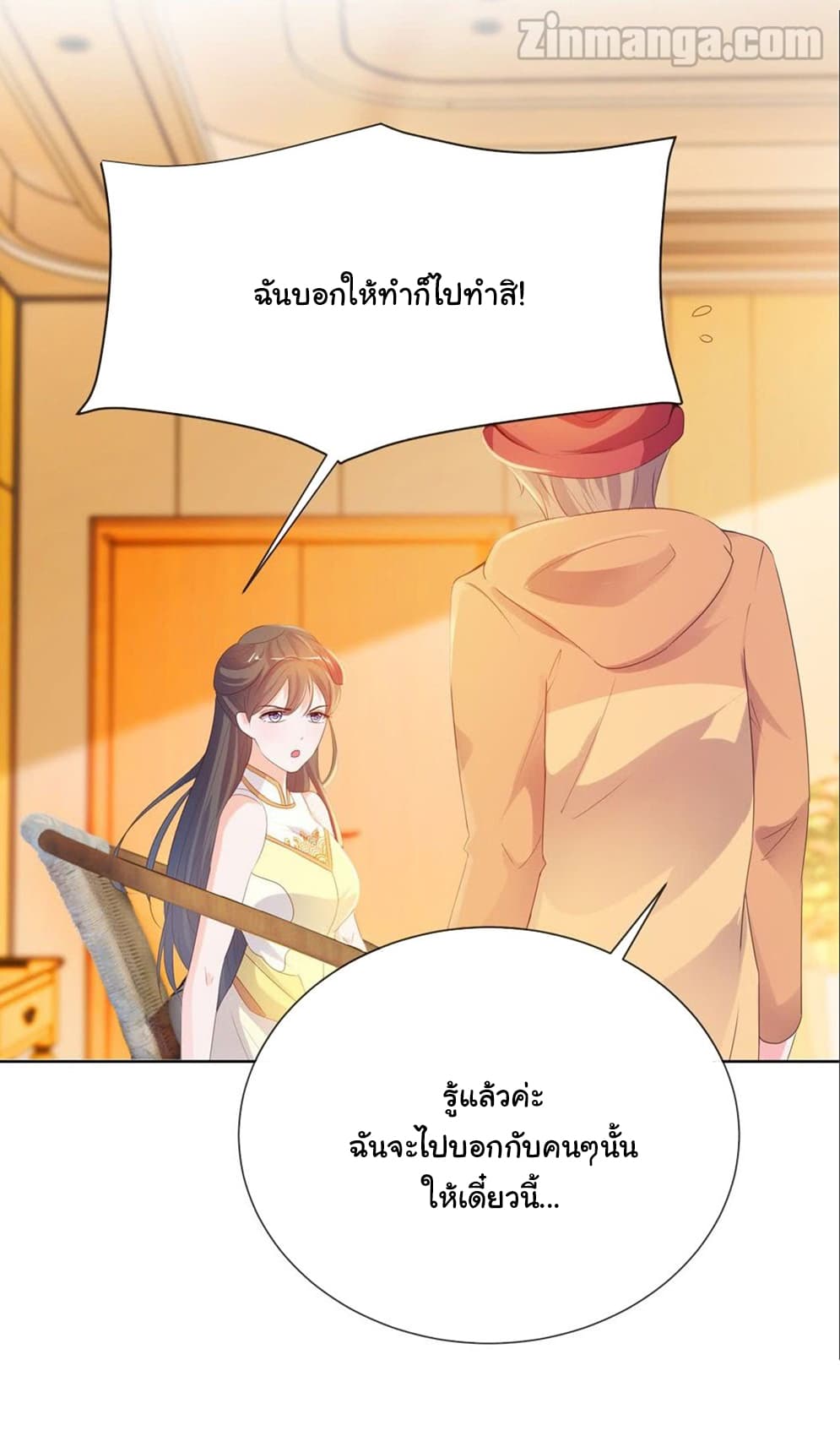 The Lovely Wife And Strange Marriage แผนรักลวงใจ 82-82