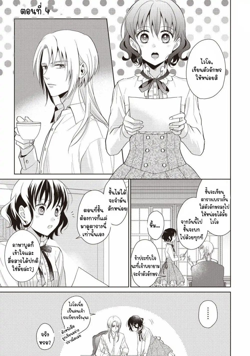 Tsutaou 4-4