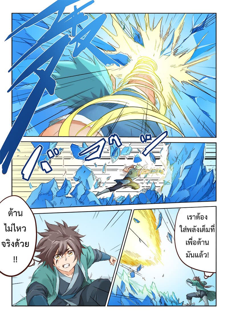 Star Martial God Technique 45-45