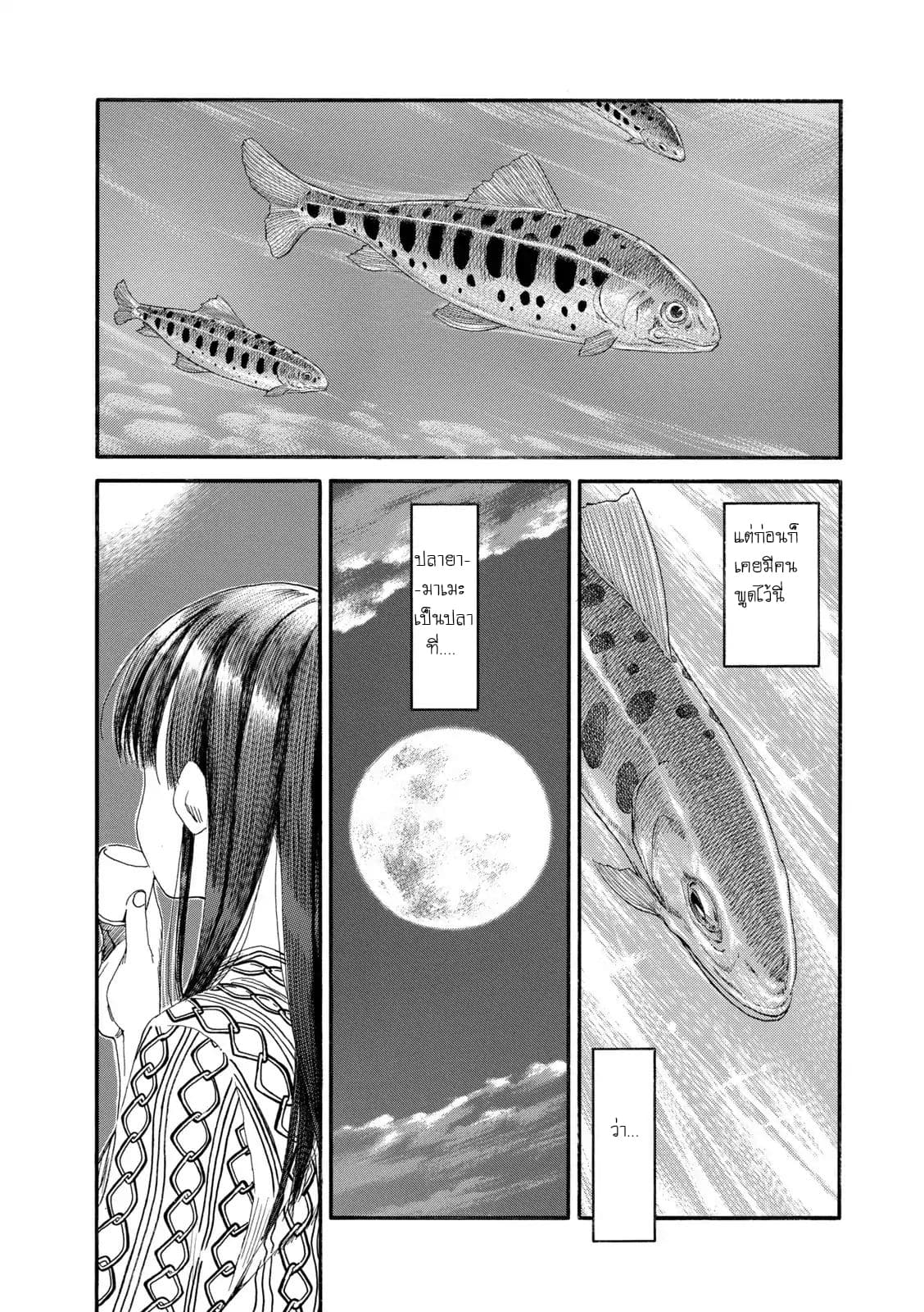 Shiki wo Taberu Onna 1-1