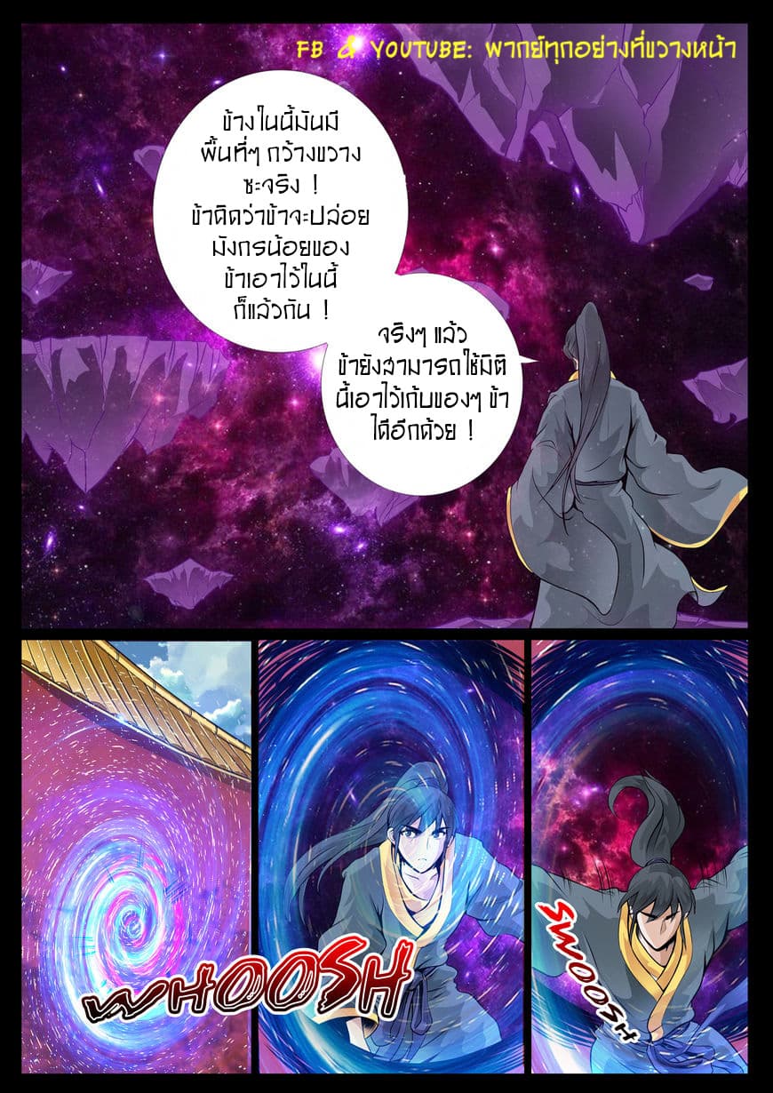 Dragon King of the World 36-36