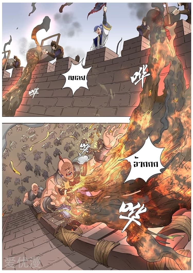 Tangyan in The Other World 62-62