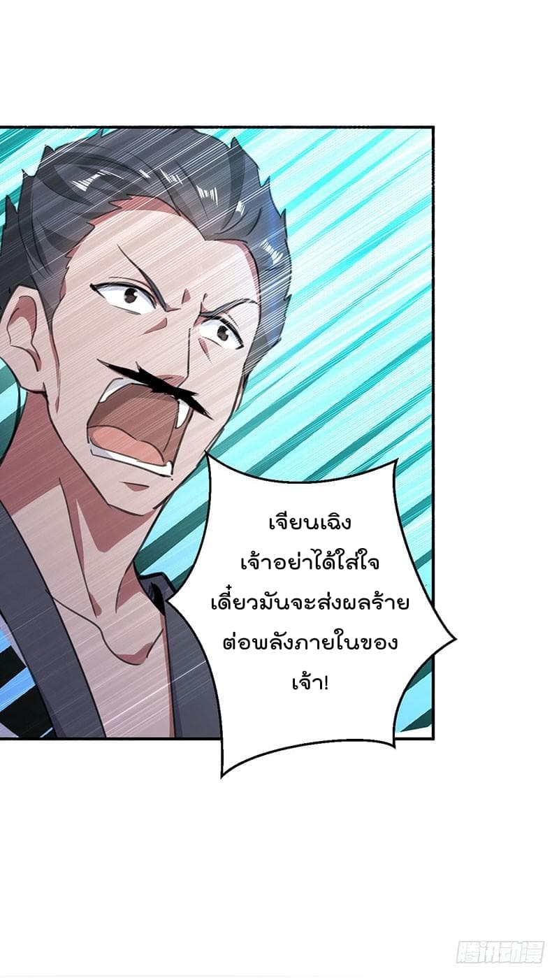 Emperor LingTian จักรพรรดิหลิงเทียน 10-10