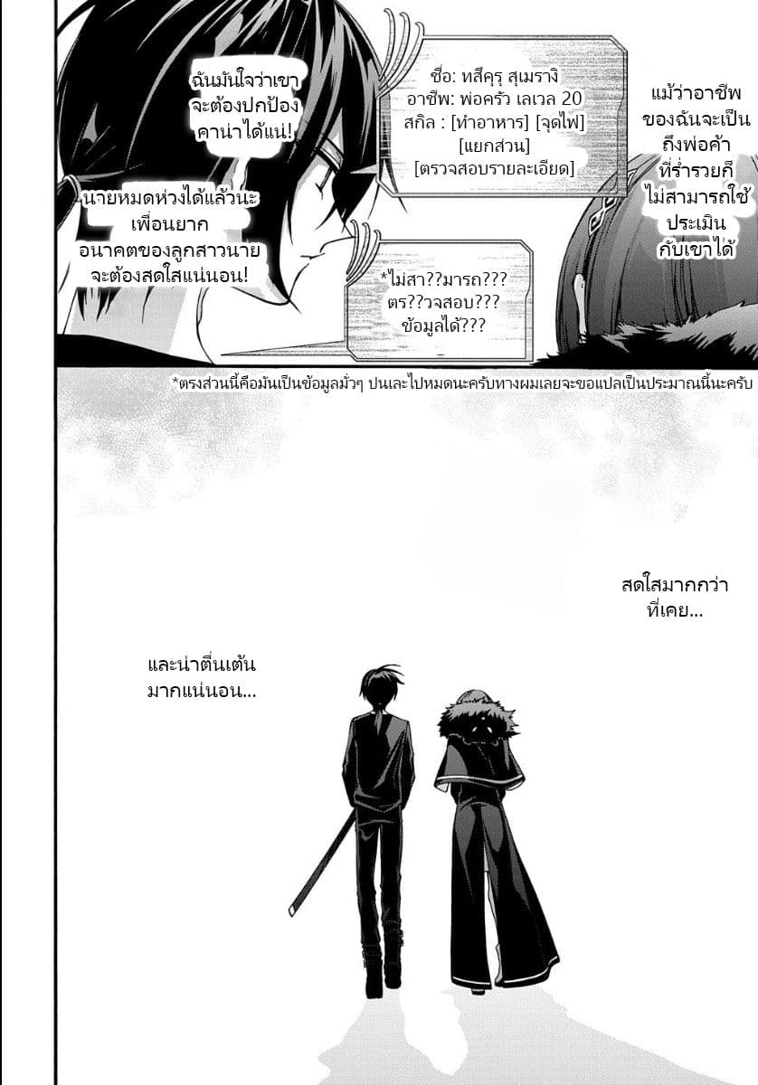 Garbage Brave: Isekai ni Shoukan Sare Suterareta Yuusha no Fukushuu Monogatari 5-5