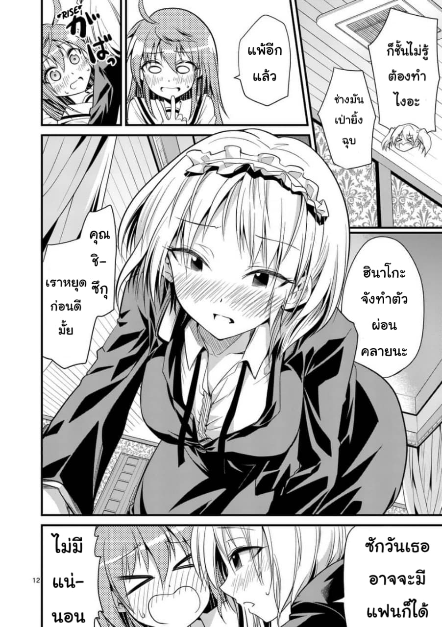 Tensei Pandemic 30-30