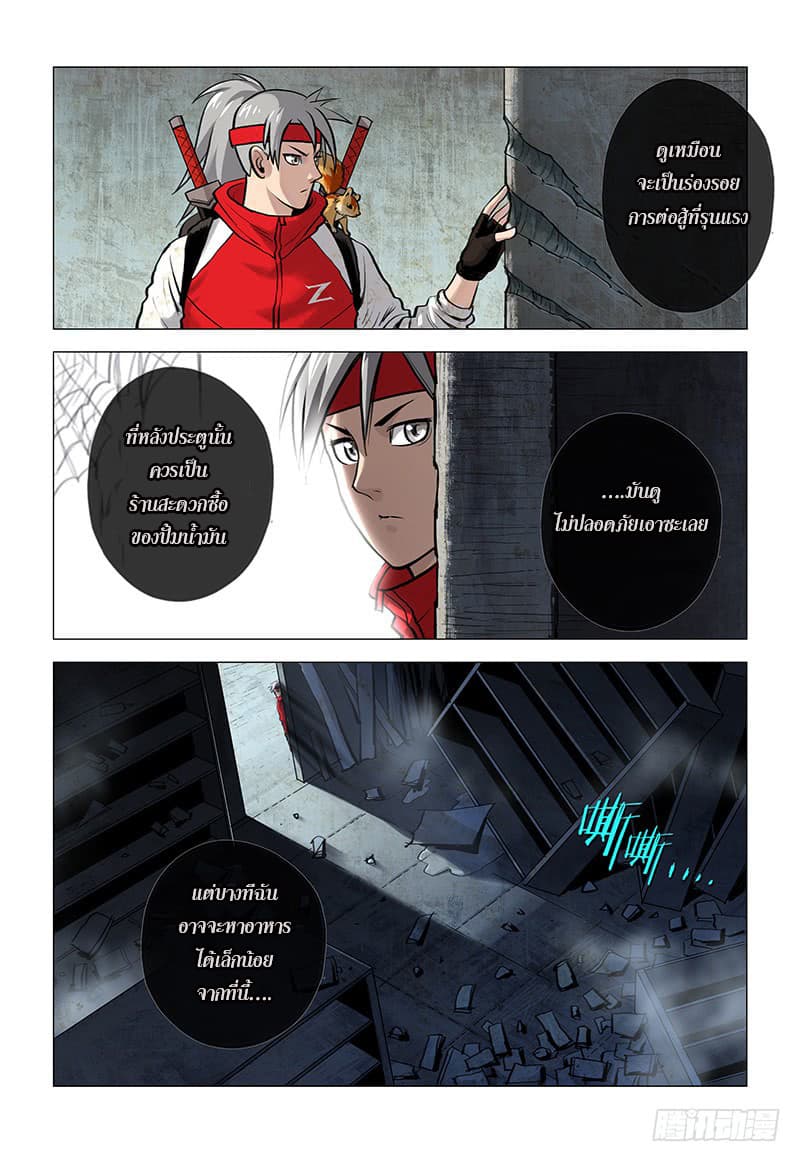Realms of Death 1-1