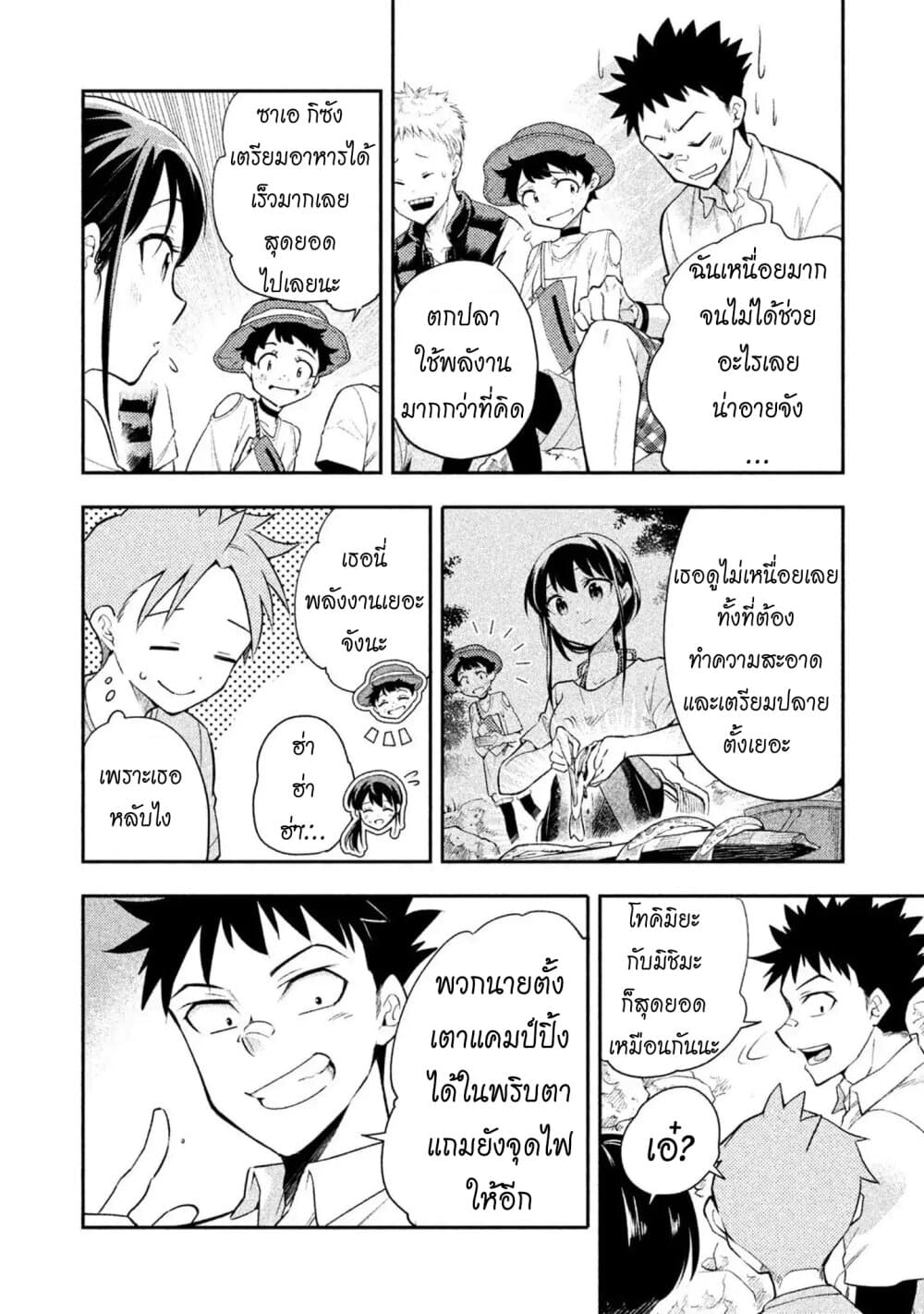 Saeki-san wa Nemutteru คุณซาเอกิที่นอนหลับอย่างสง่างาม 37-ตกปลาและงีบหลับ