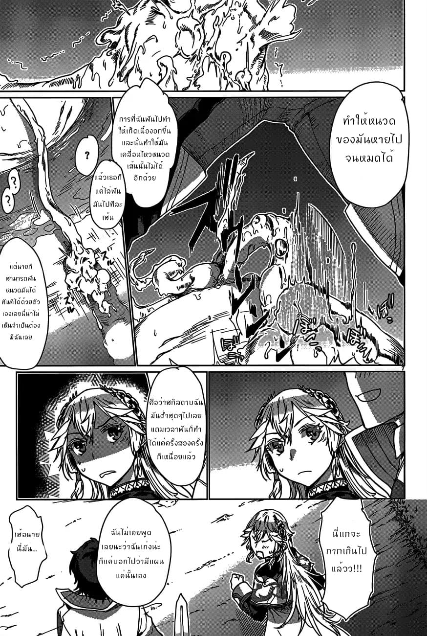 Isekai de Skill wo Kaitai shitara Cheat na Yome ga Zoushoku Shimashita: Gainen Kousa no Structure 6.1-6.1