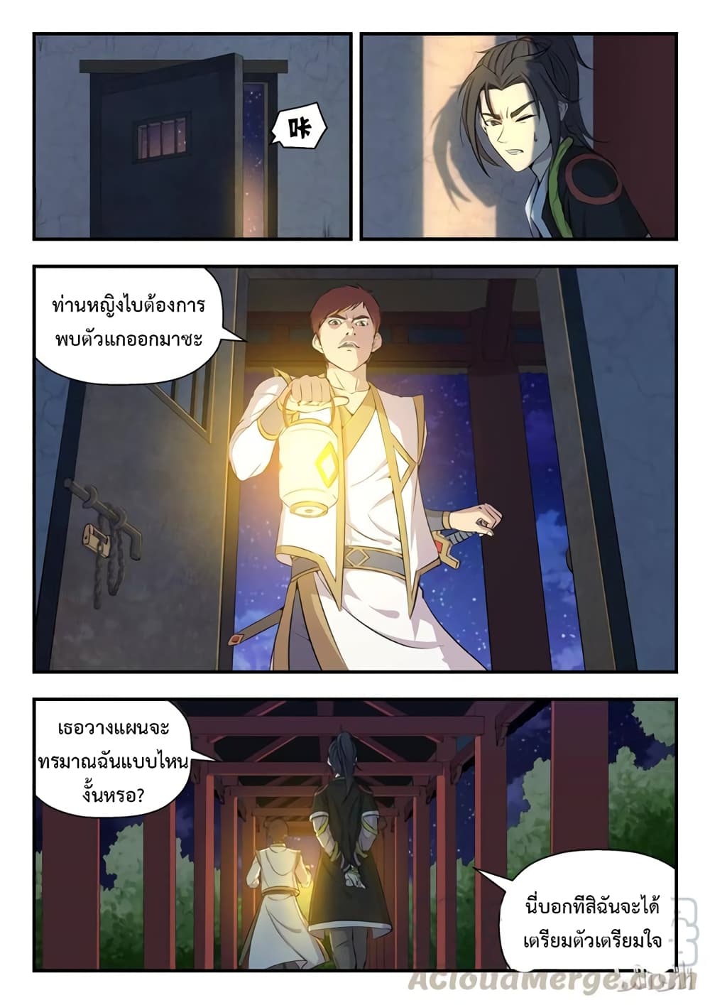 King of Spirit Beast 1-1