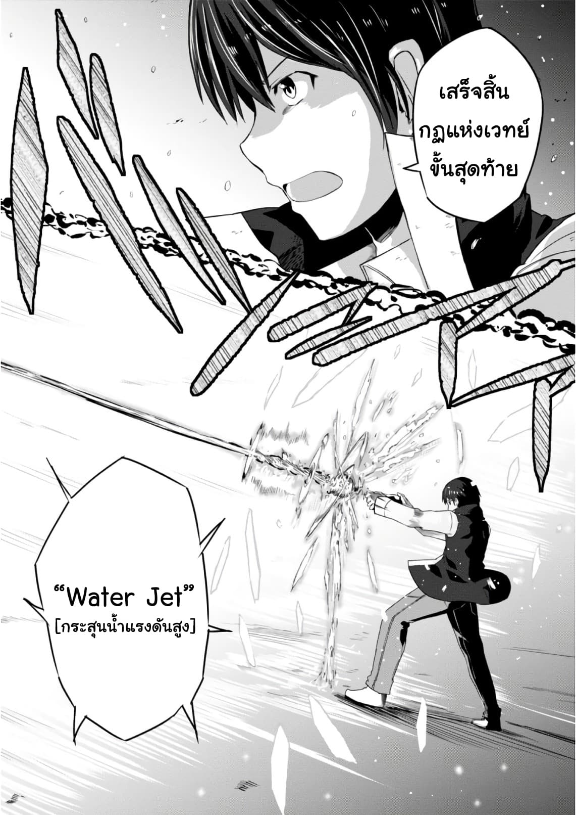 Magi Craft Meister 6-การจู่โจม