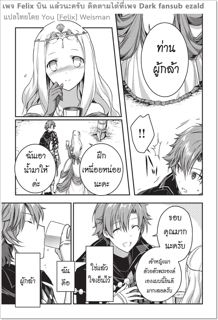 Assassin de aru ore no Sutetasu ga Yuusha yori mo Akiraka ni Tsuyoi Nodaga 2-2