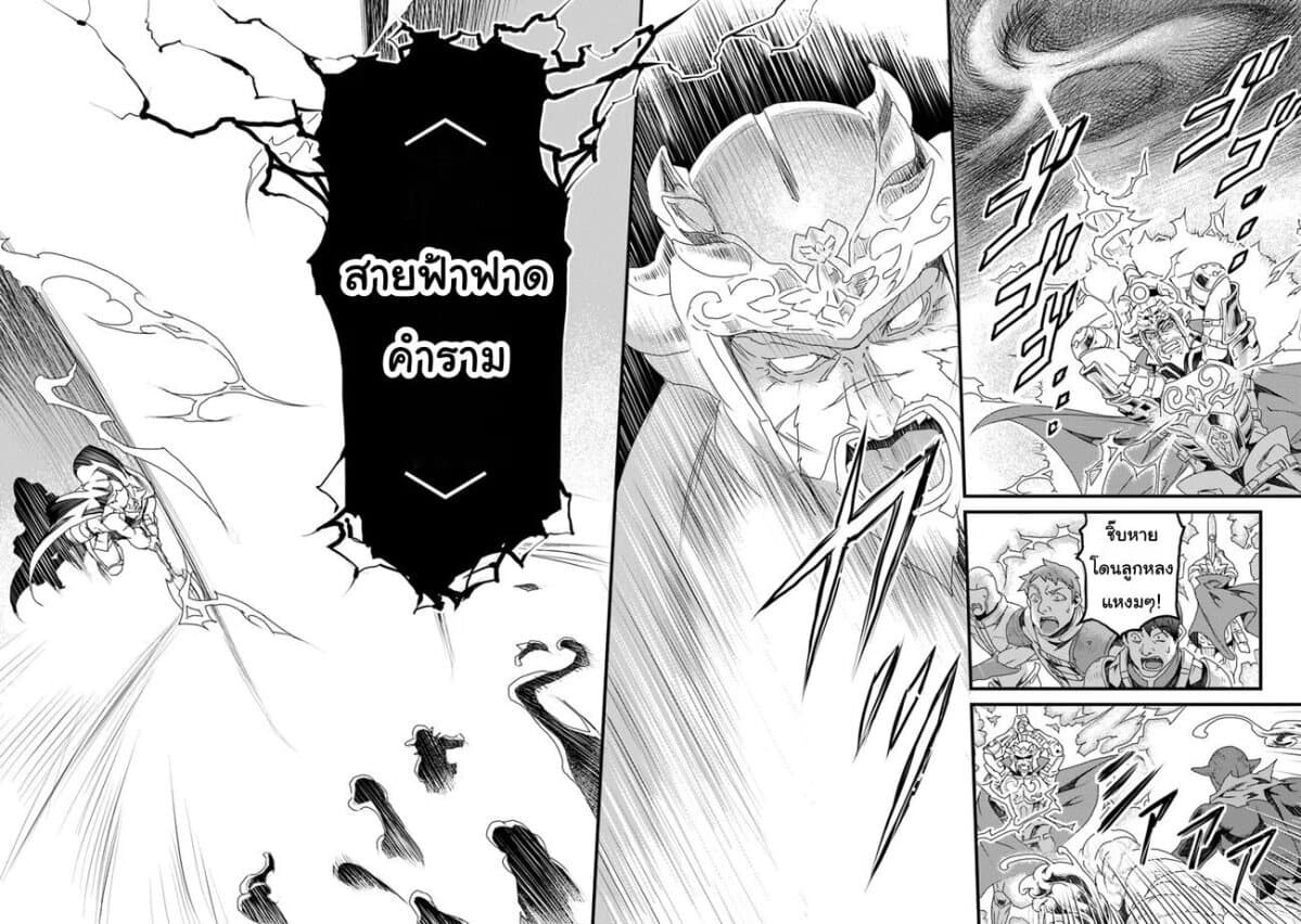 Yakudatazu Skill ni Jinsei o Sosogikomi 25-nen, Imasara Saikyou no Boukentan Midori Kashi no Akira 11-11