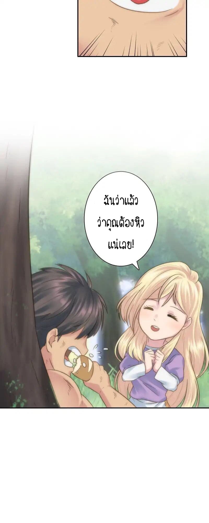 The Dragon Prince's Bride 3-3