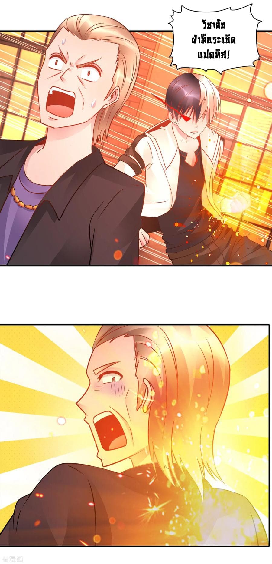 The Master Servant in The City ซินแสเกรียนเซียนฮวงจุ้ย 61-61