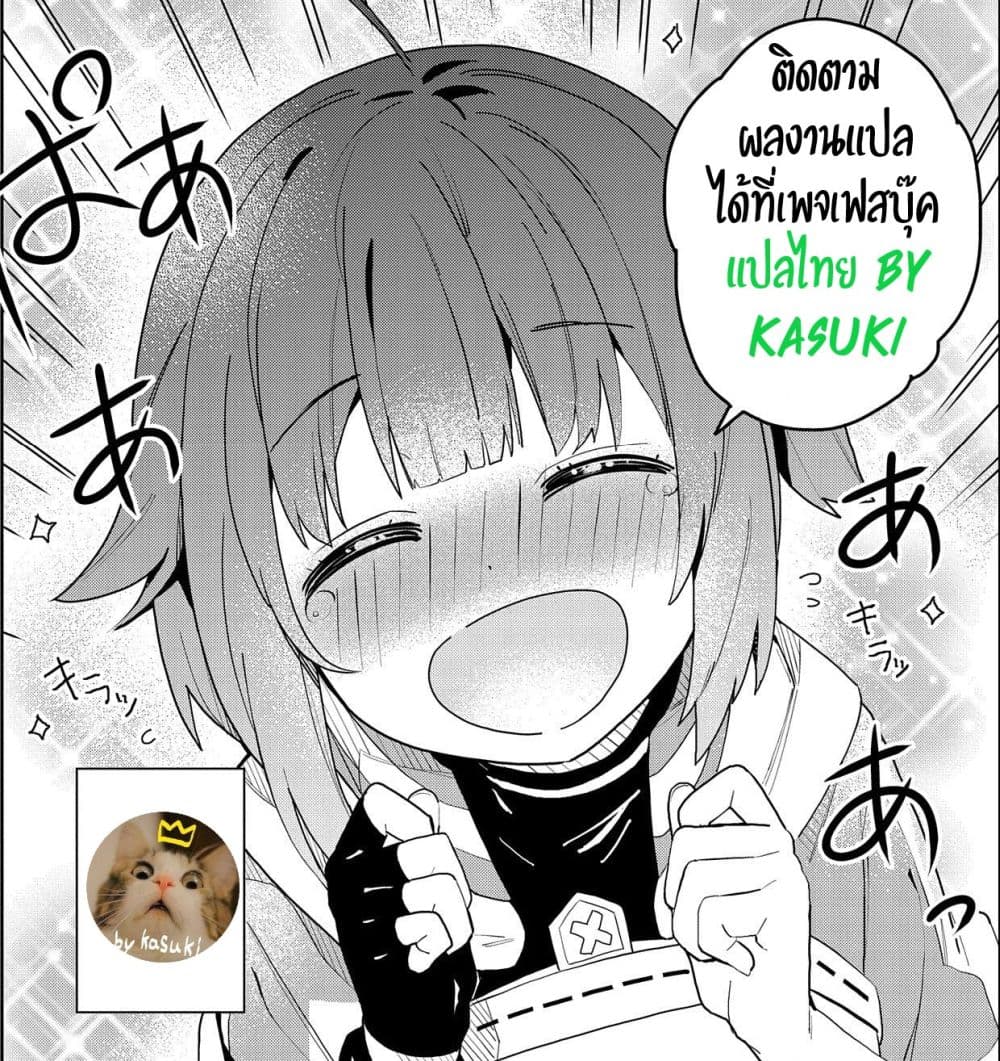 Akuma no Niidzuma 1-1