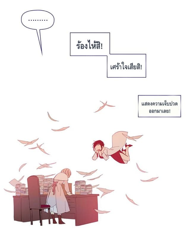 This Witch of Mine แม่มดยันเดเระกับไอ้หนุ่มใจงาม 27-27