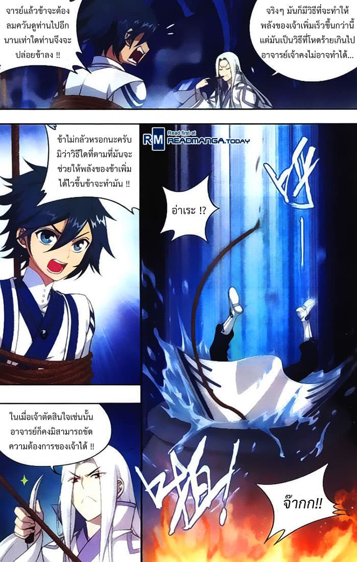 Doupo Cangqiong 139-ปะทะปายเฉิง