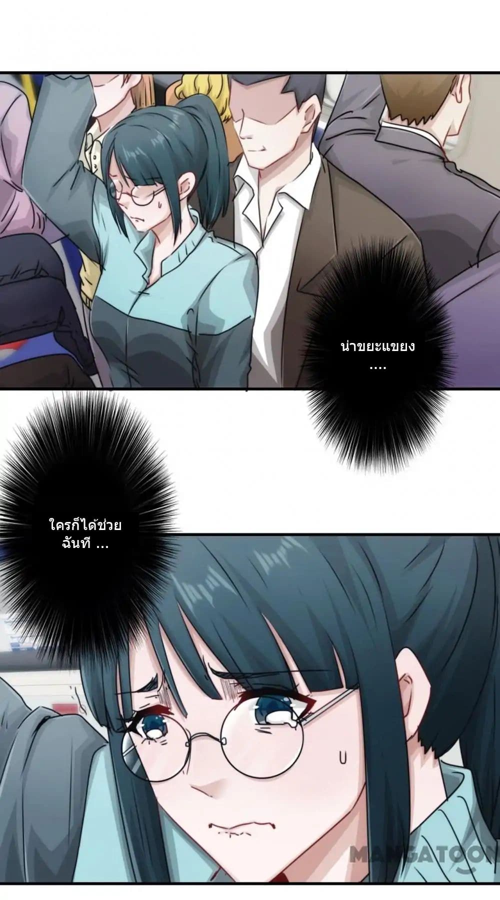 Strongest Worker 154-154