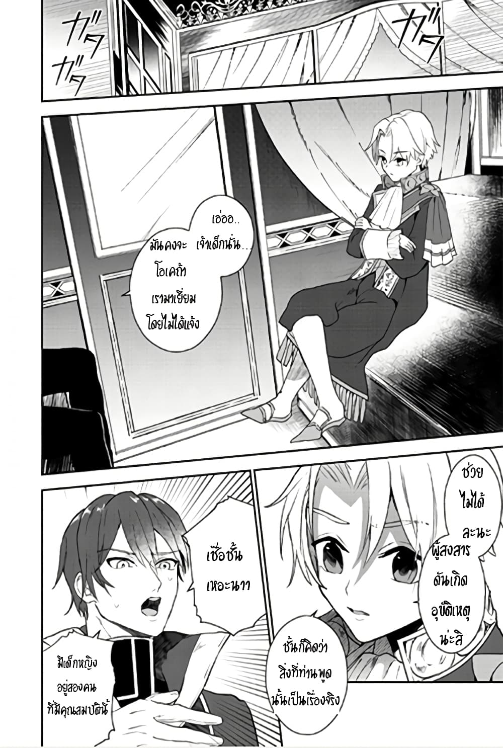 Enzai de Shokei sareta Koushaku Reijou wa Konse de wa mofu Kamisama to Odayaka ni Sugoshitai 1-1