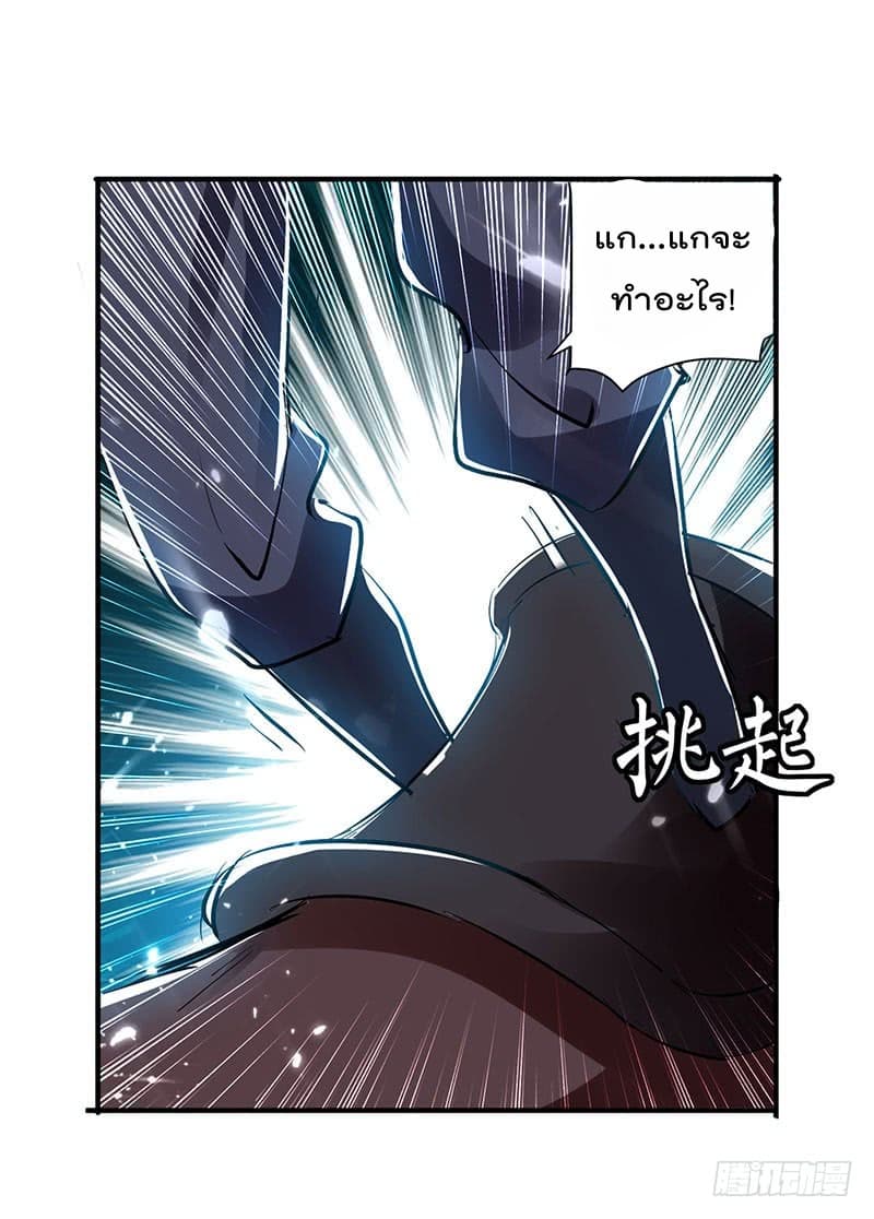 Emperor LingTian จักรพรรดิหลิงเทียน 28-28