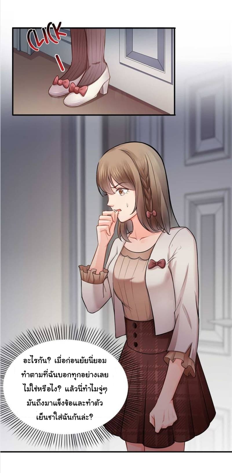 Perfect Secret Love: The Bad New Wife is a Little Sweet 18-18