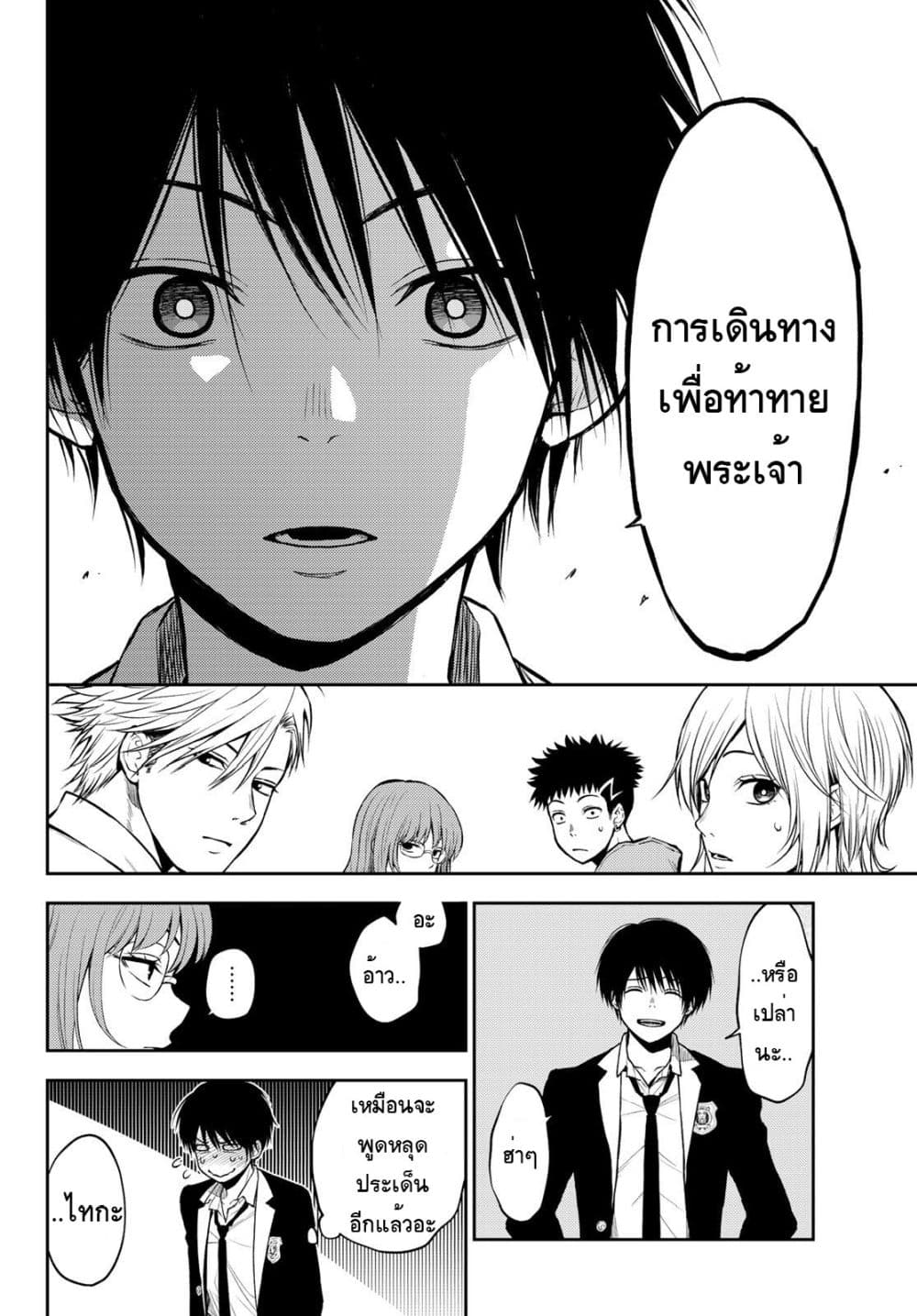 Tokyo Babel 3-3