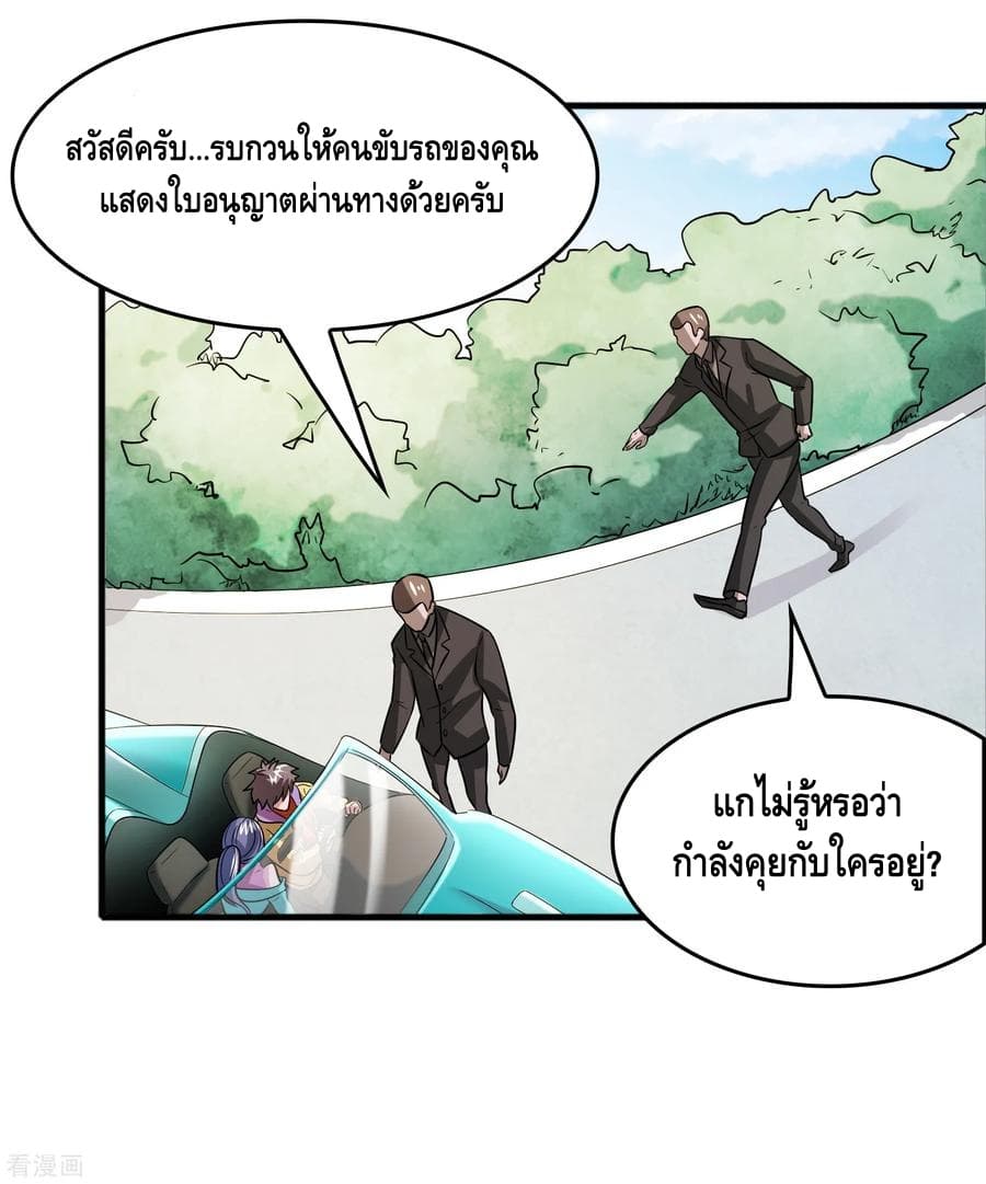 Become God Merchant in The Other World ข้ามต่างโลกเพื่อเป็นพ่อค้าเทพสุดมั่งคั่ง 70-70