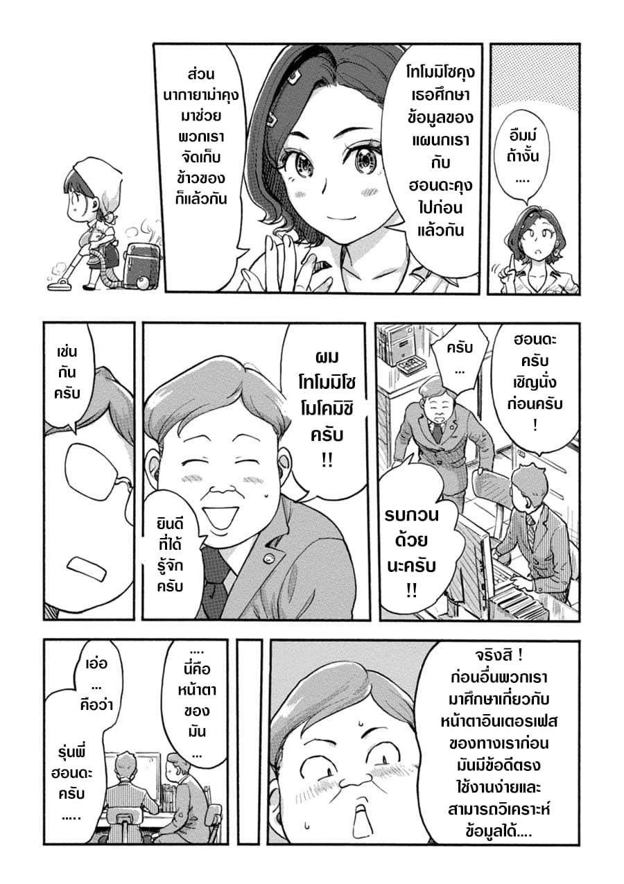 The Chief Kishi Mieko 15-15