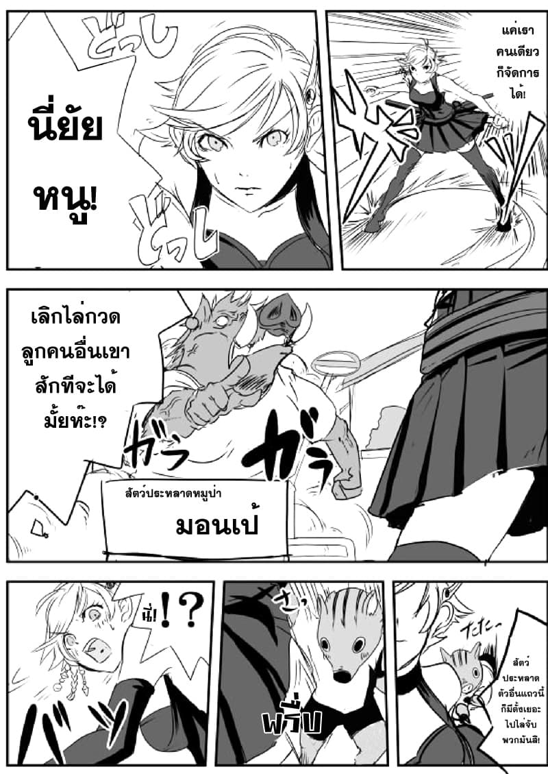 Ore to Hero to Mahou Shoujo (Web Comic) 8-ฮีโร่สาว ม.ปลาย กับ สาวน้อยเวทมนตร์