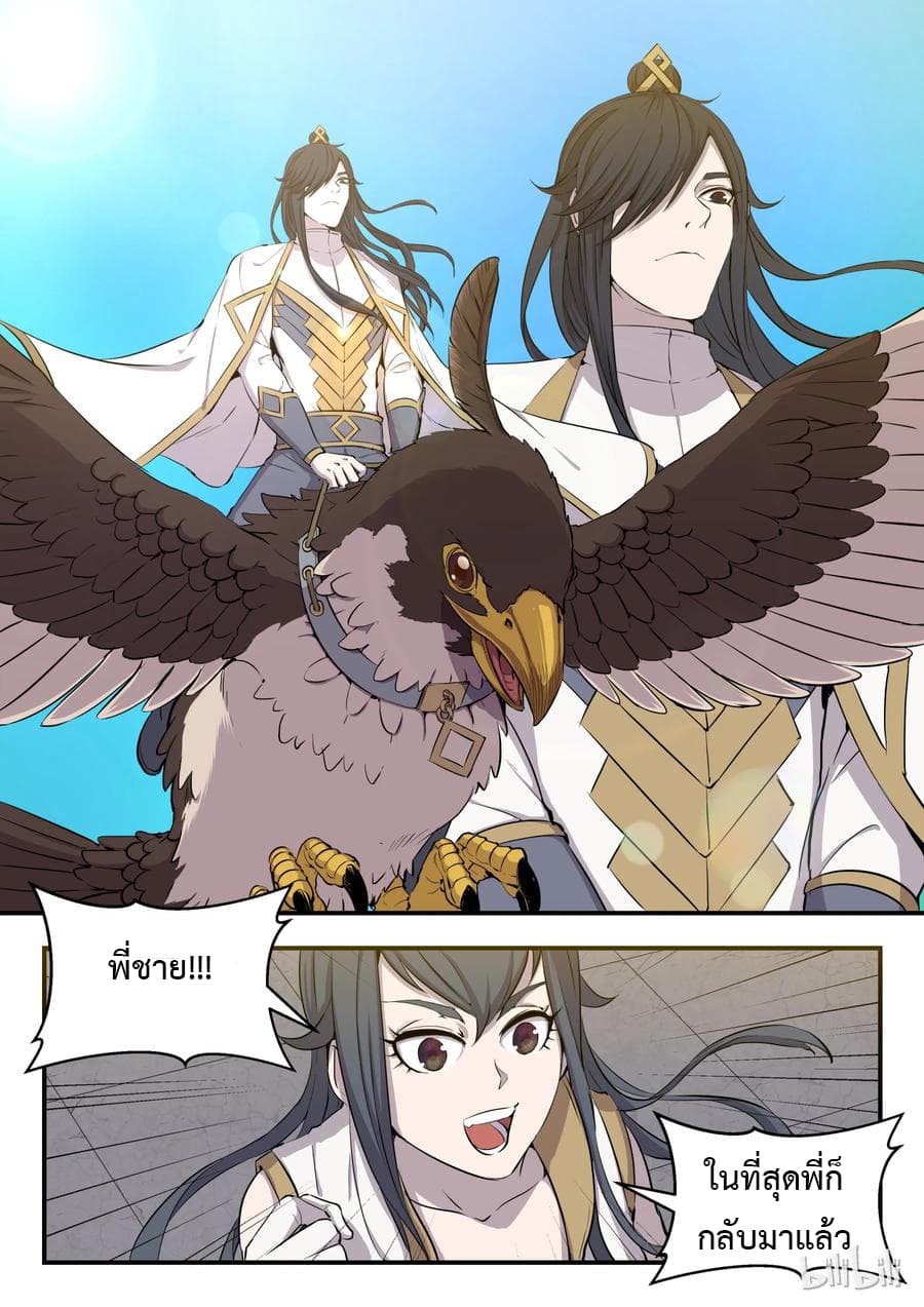 King of Spirit Beast 3-3