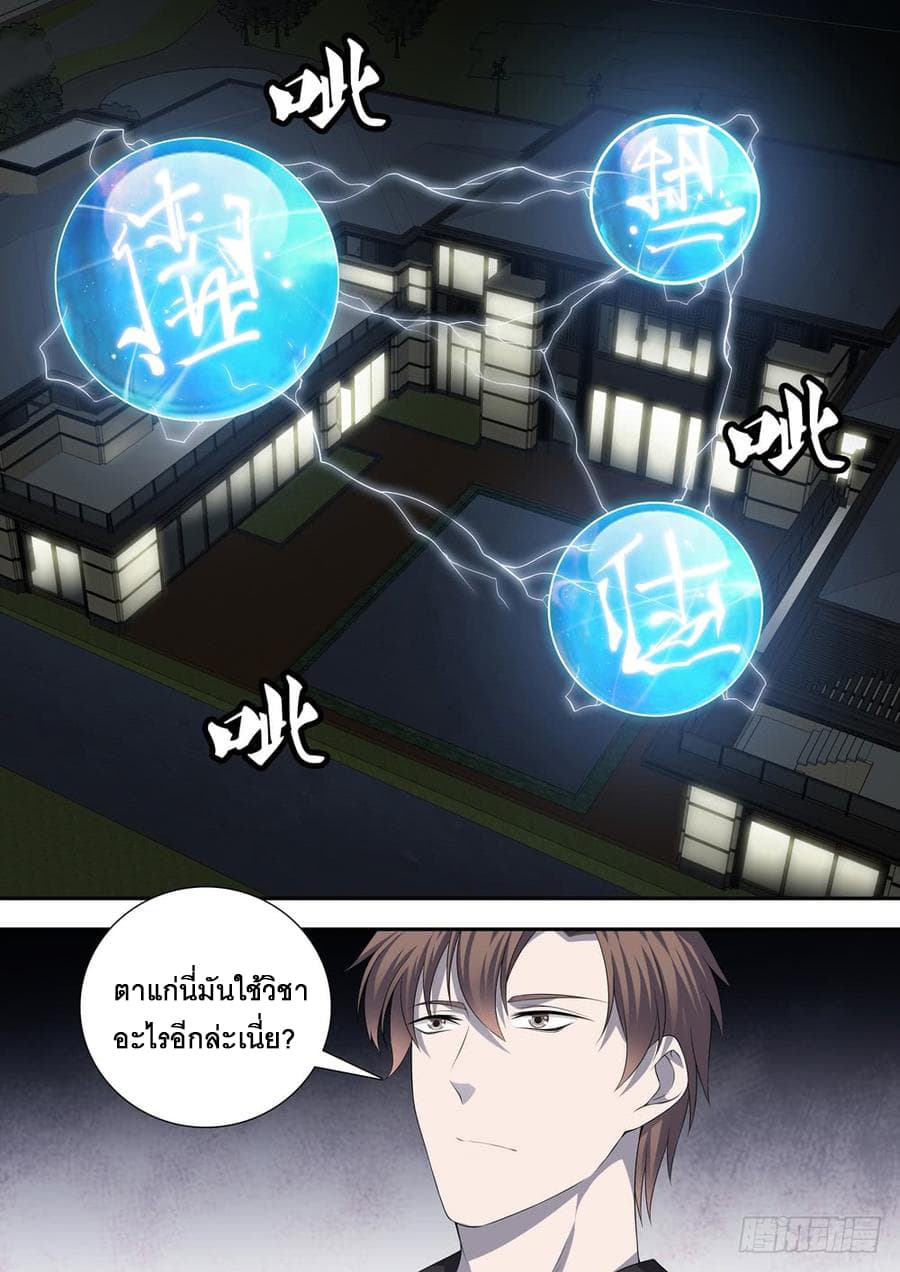 Strongest System From Hell 17-17