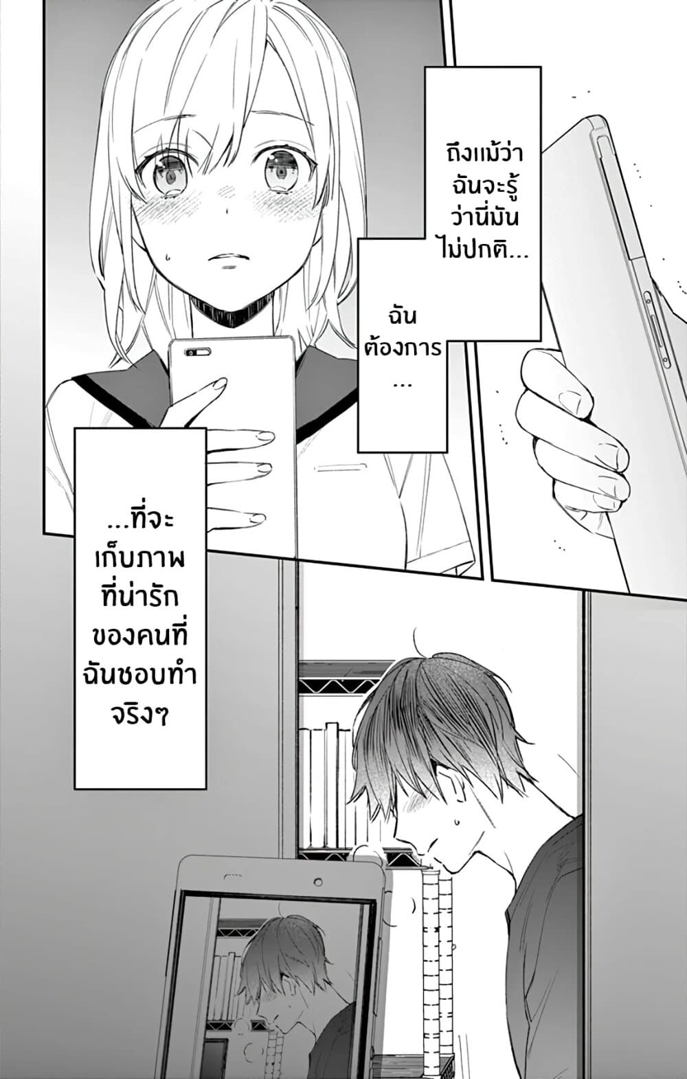 Marika-chan to Yasashii Koi no Dorei มาริกะจังกับทาสที่น่ารัก 3-3