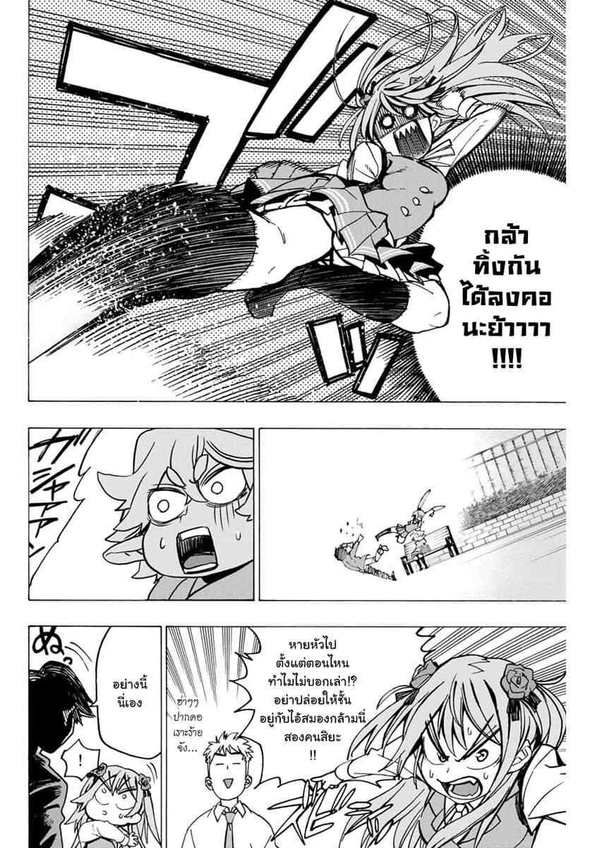 Hyouken no Majutsushi ga Sekai wo Suberu 2-เอวี่และเอลิซ่า