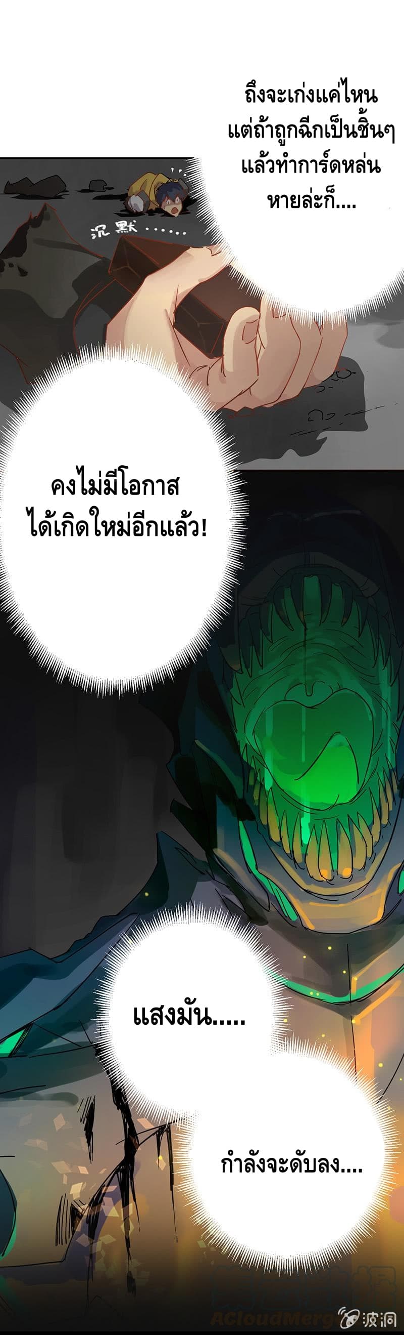 The End of Life From Scratch 6-6